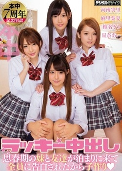 Japanese threesome dvd